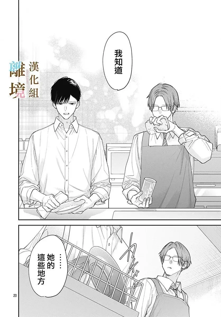 第56话 第20页