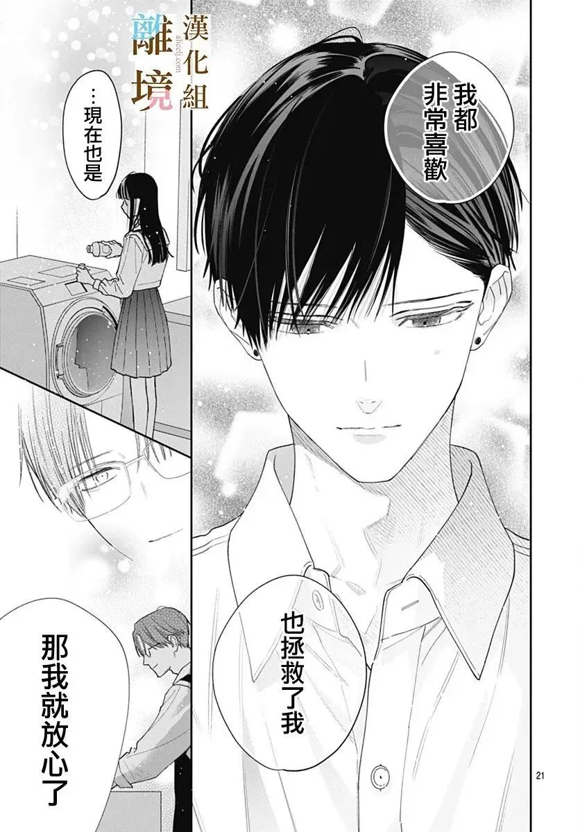 第56话 第21页