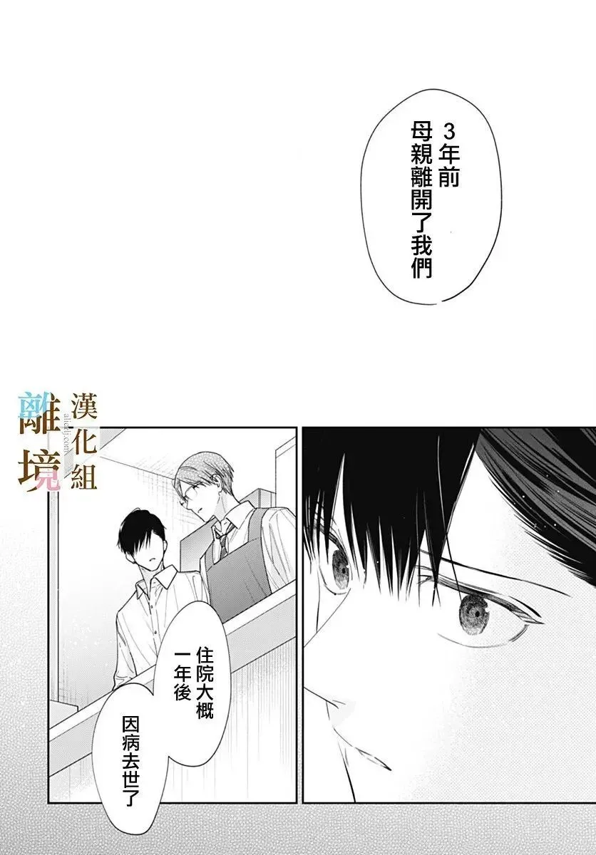 第56话 第22页