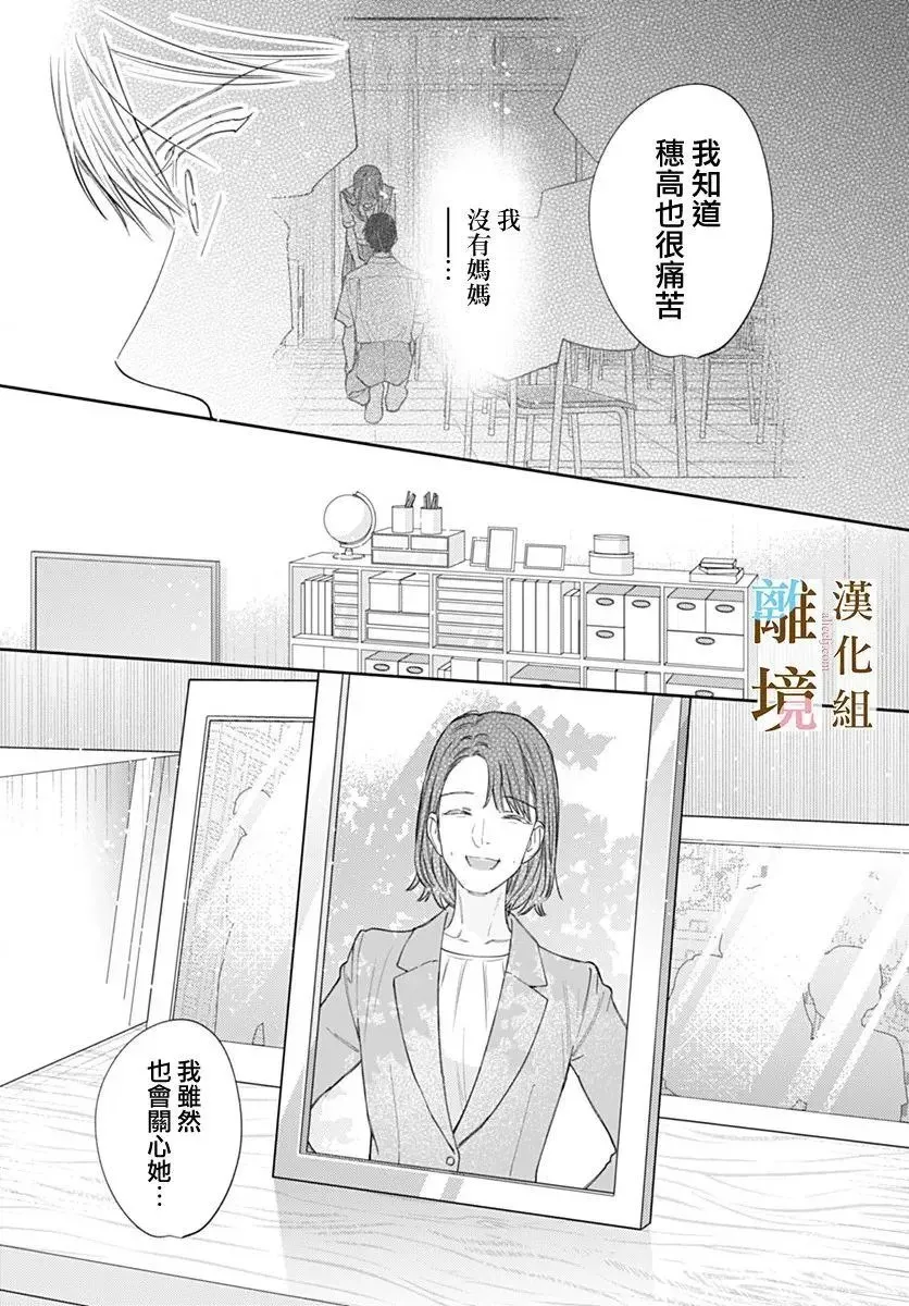 第56话 第23页