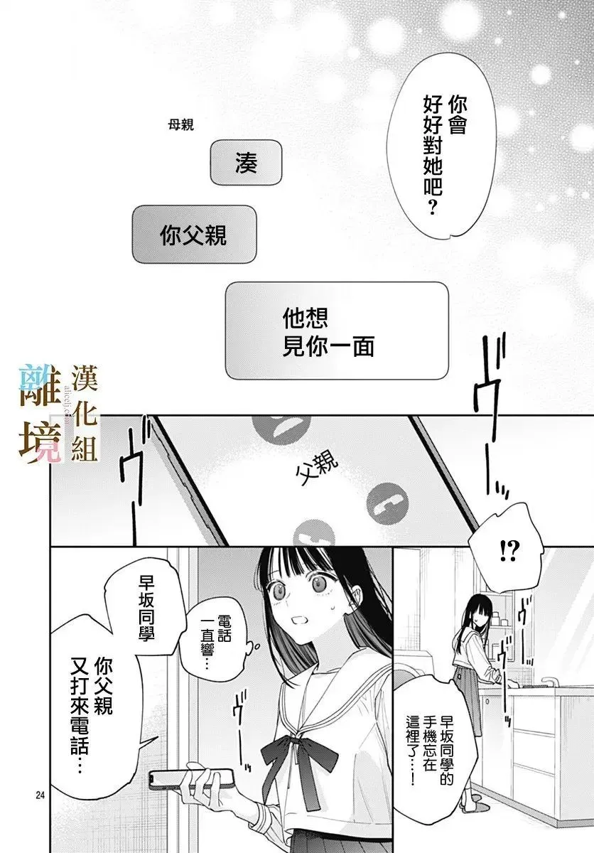 第56话 第24页