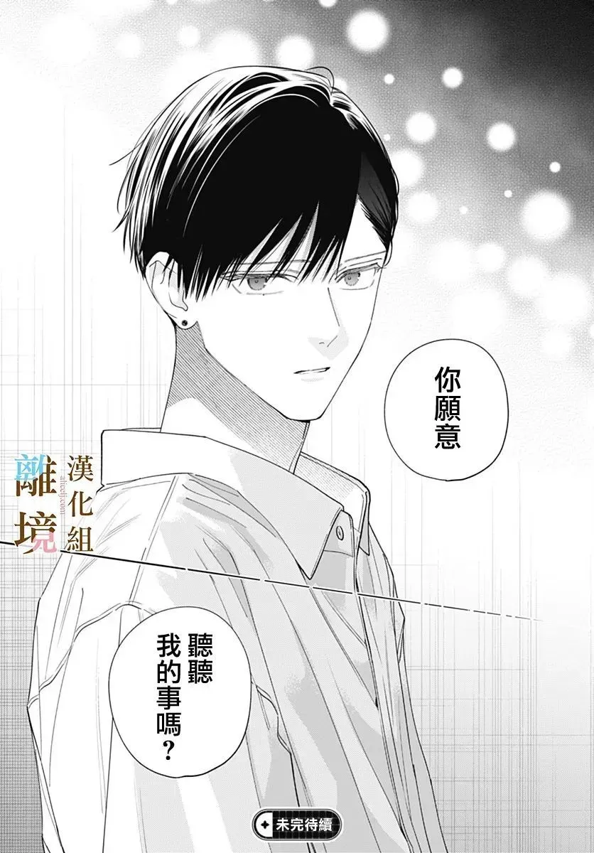 第56话 第26页