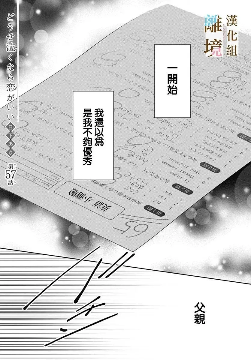 第56话 第32页