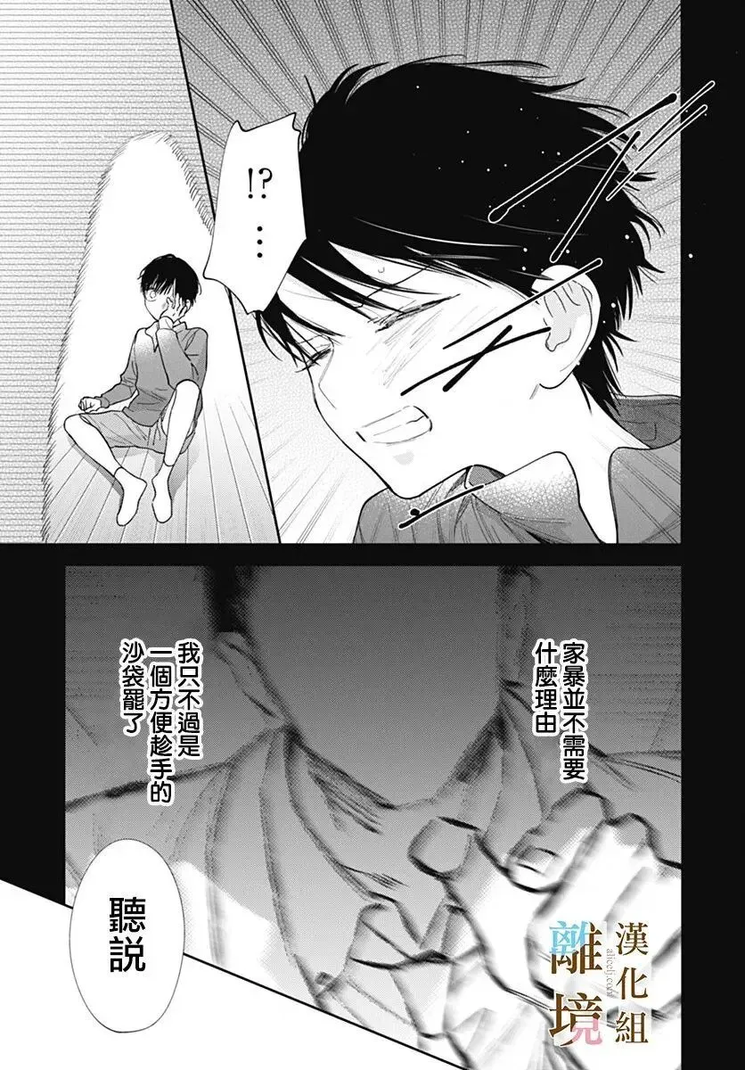 第57话 第3页