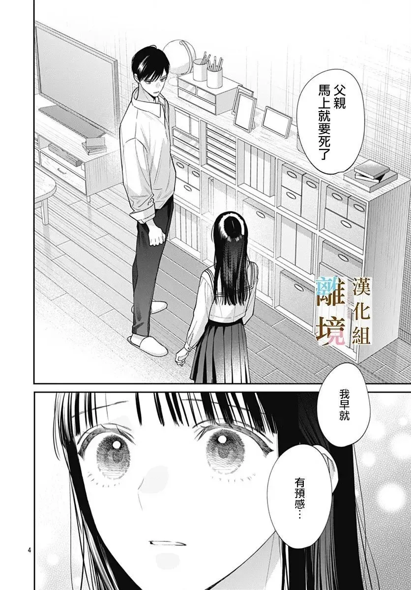 第57话 第4页