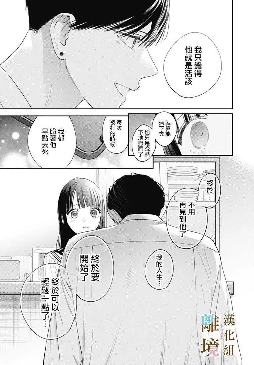 第57话 第5页