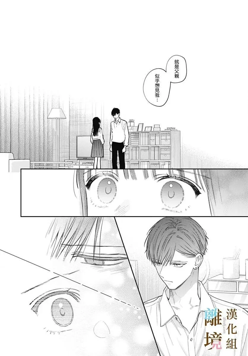 第57话 第6页