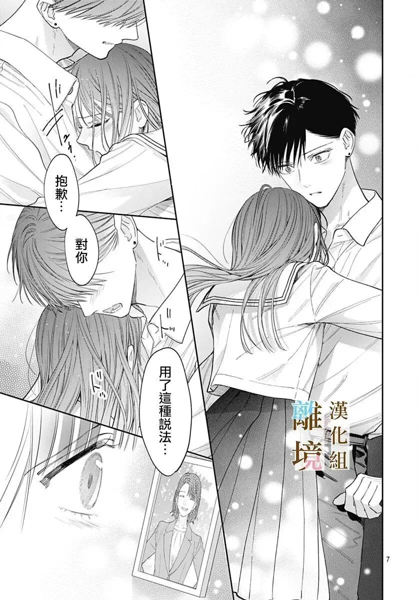 第57话 第7页