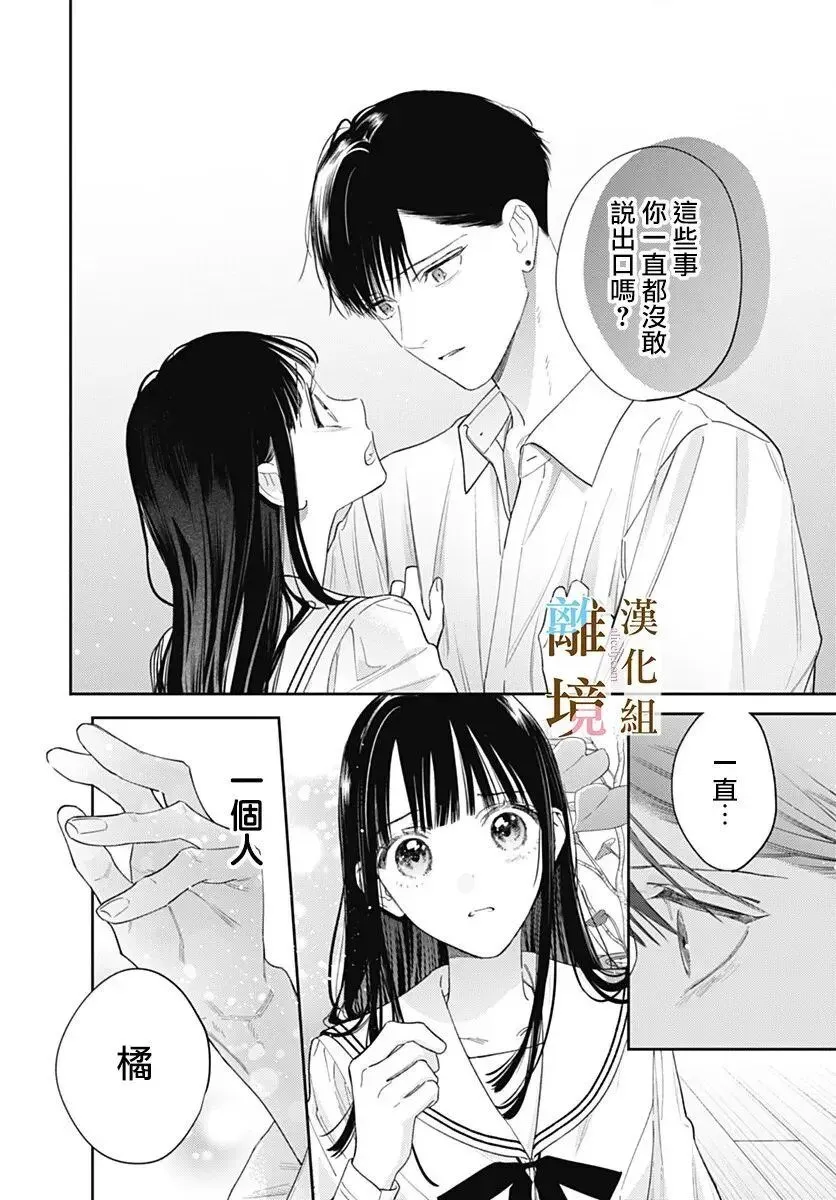 第57话 第8页