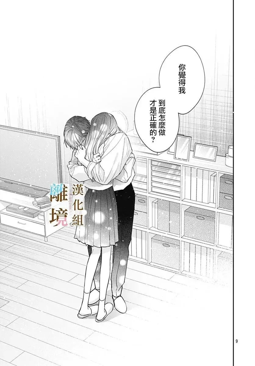 第57话 第9页