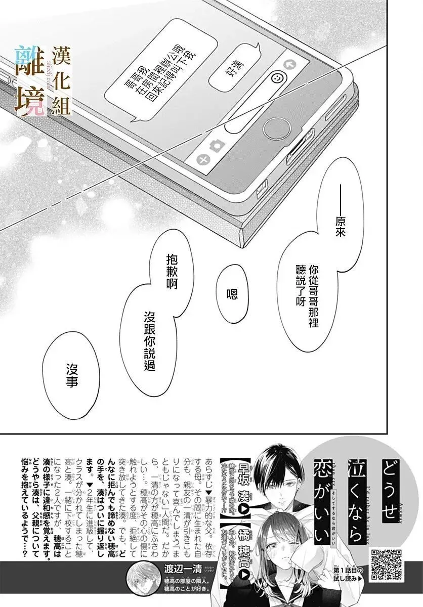 第57话 第11页