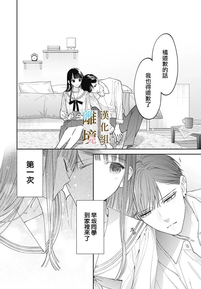 第57话 第12页