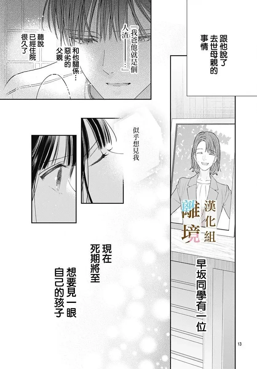 第57话 第13页