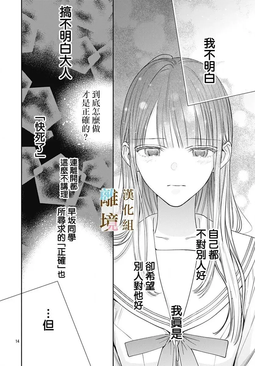 第57话 第14页