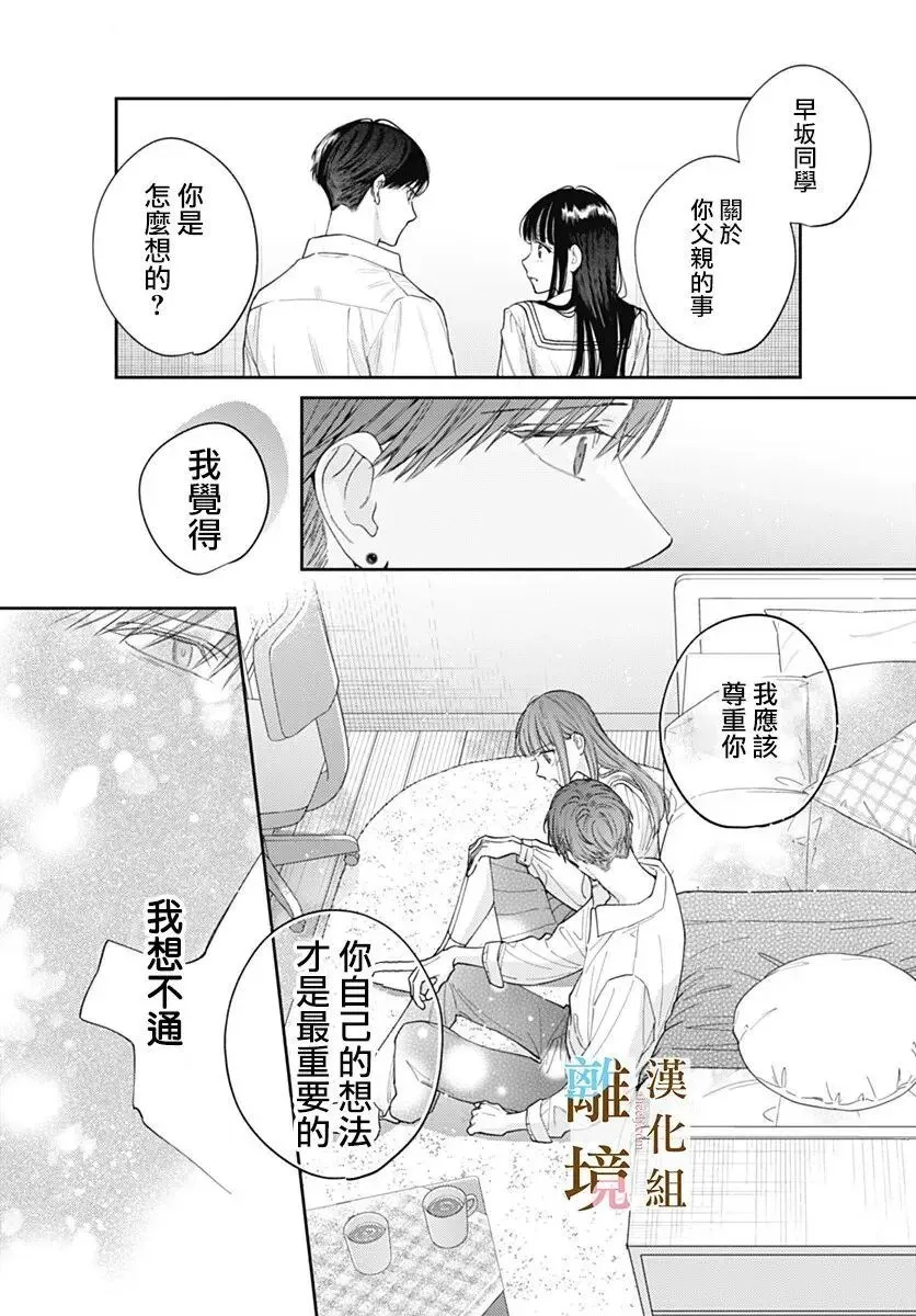 第57话 第15页