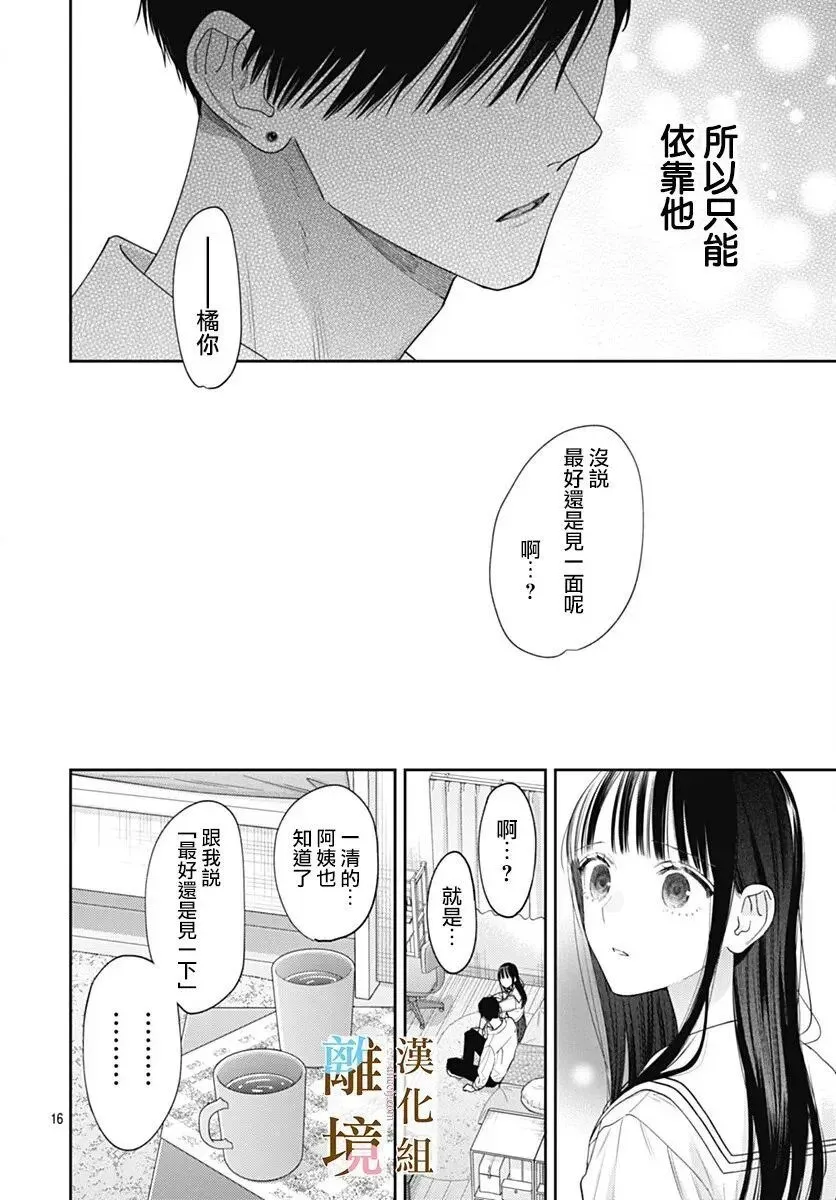 第57话 第16页