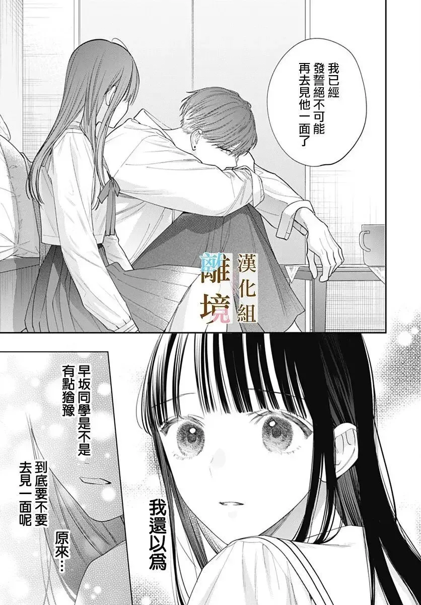 第57话 第17页