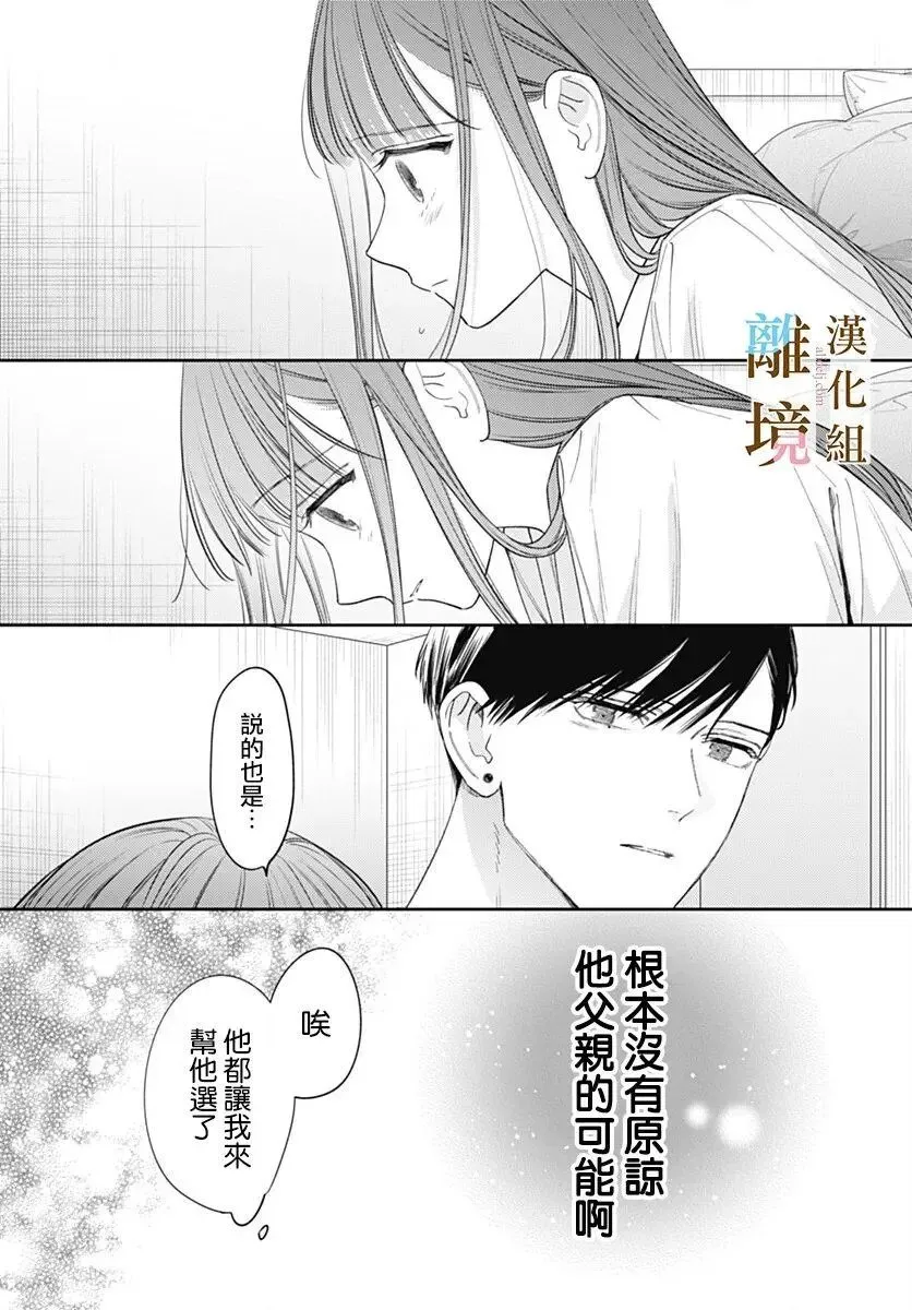 第57话 第18页