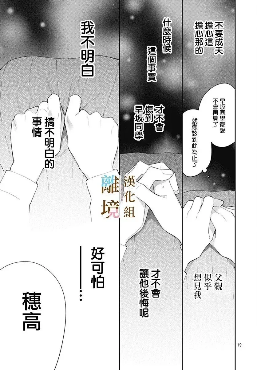 第57话 第19页