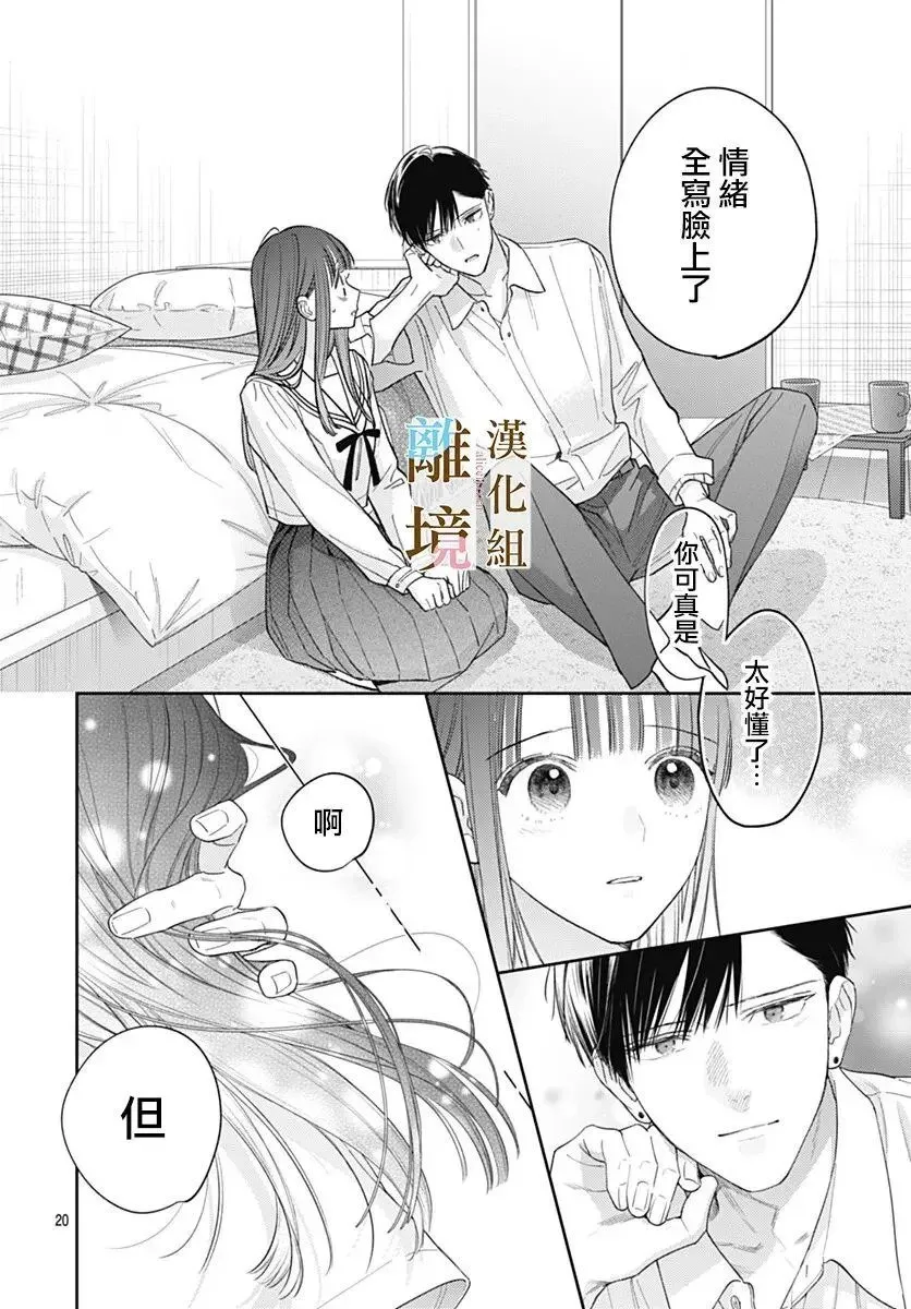 第57话 第20页