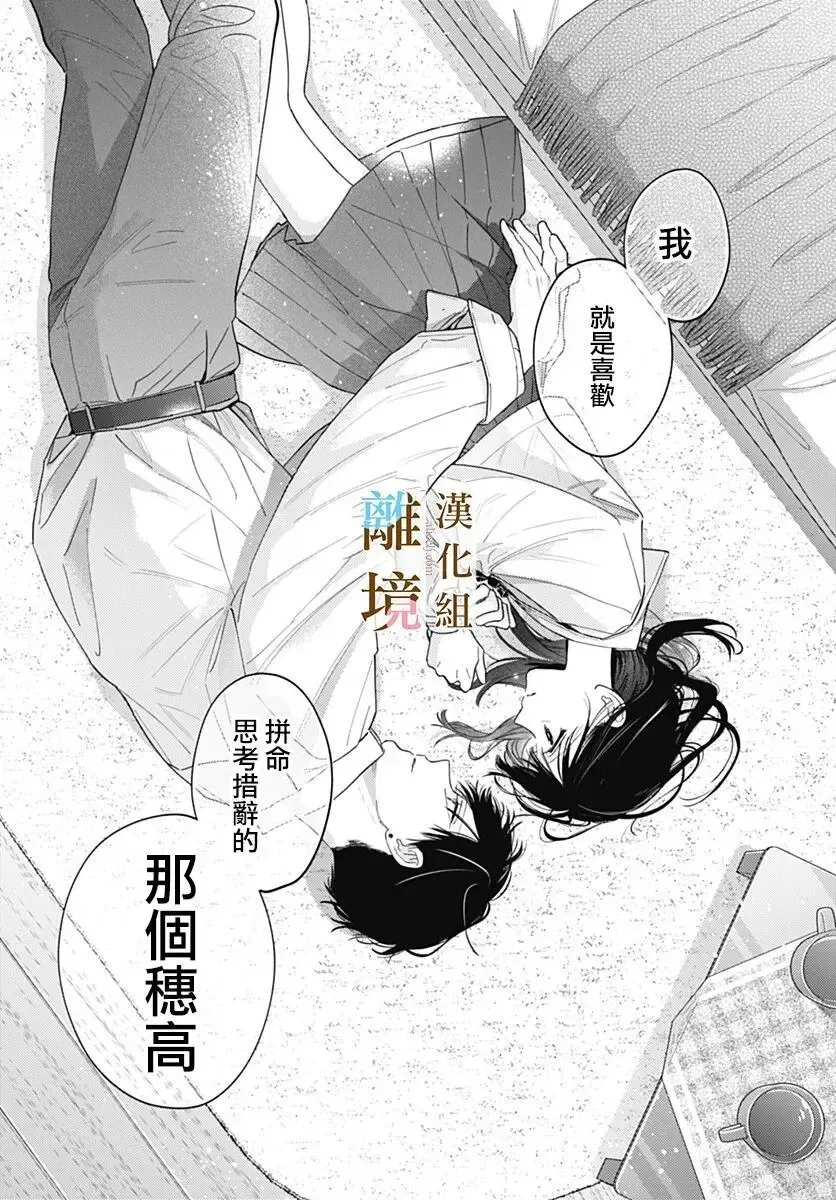 第57话 第21页