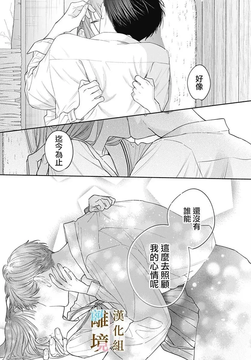 第57话 第23页