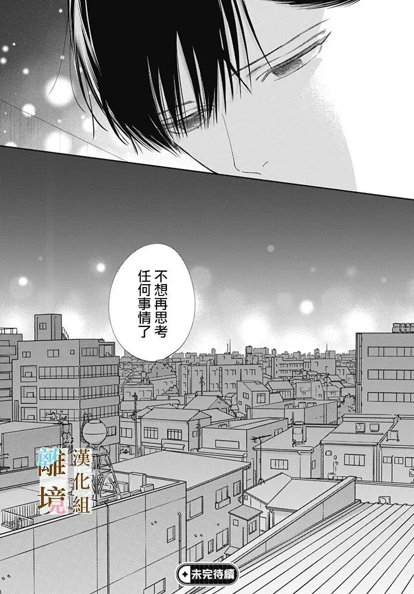 第57话 第25页