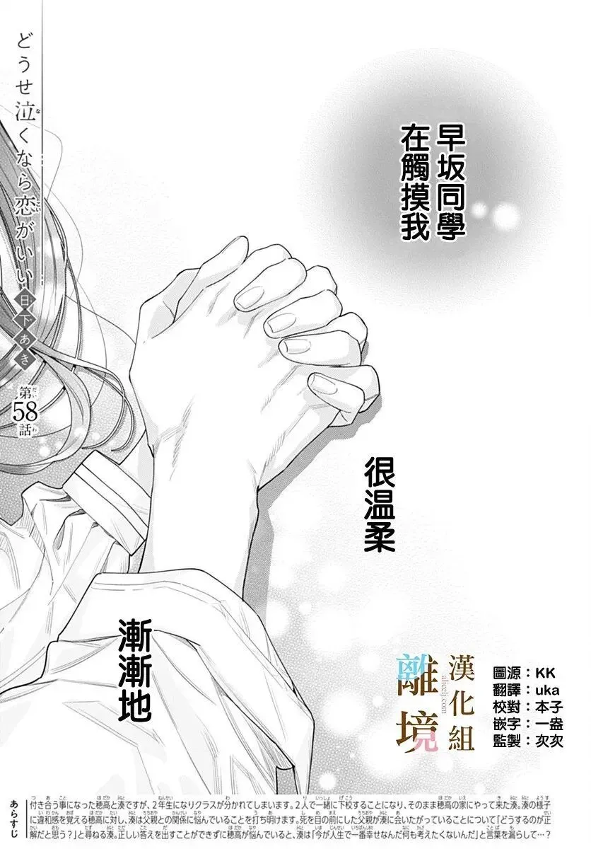 第57话 第33页