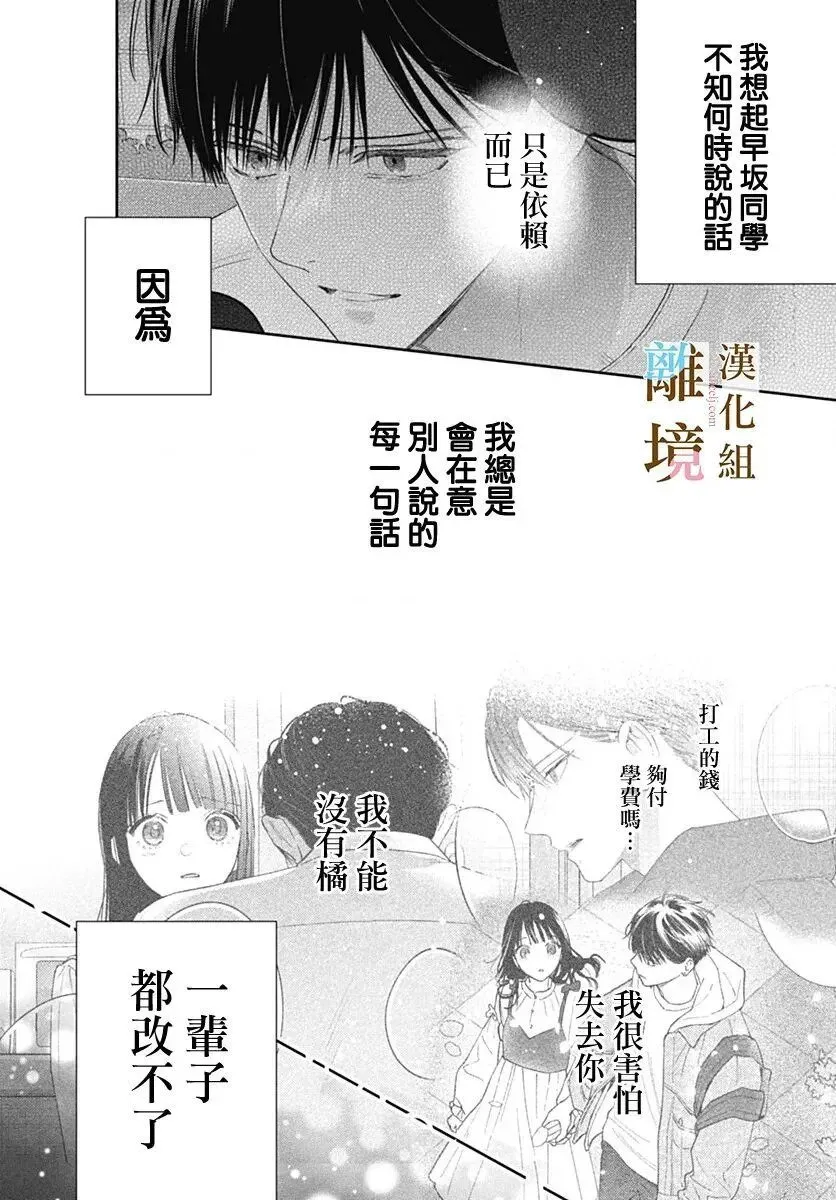 第58话 第3页