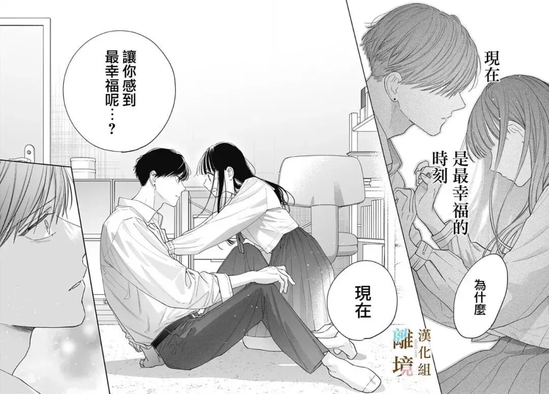 第58话 第4页