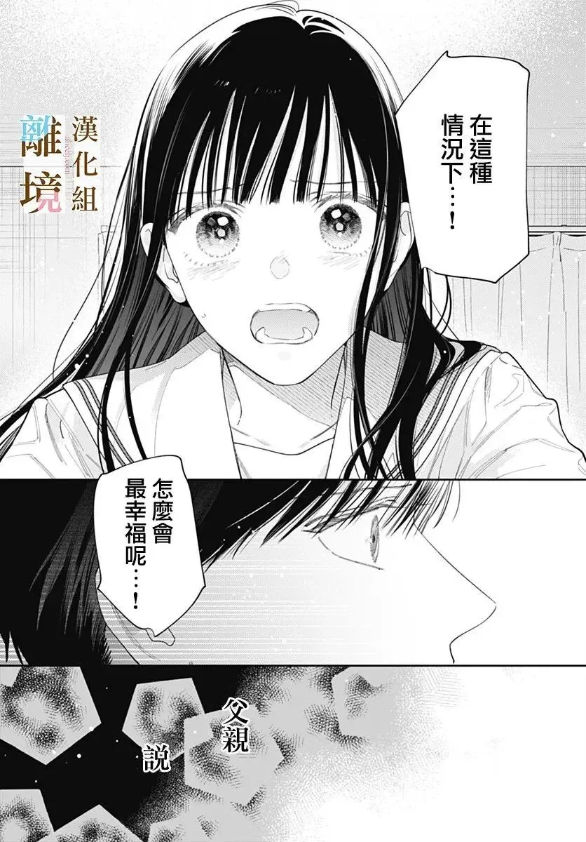 第58话 第5页