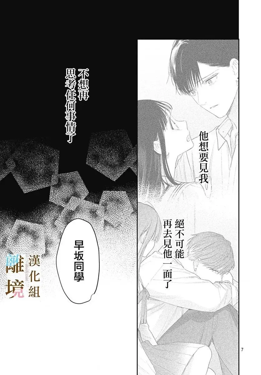 第58话 第6页