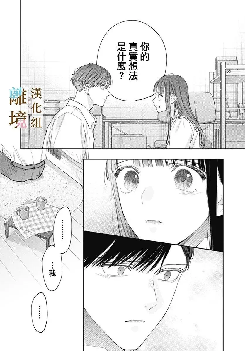 第58话 第7页