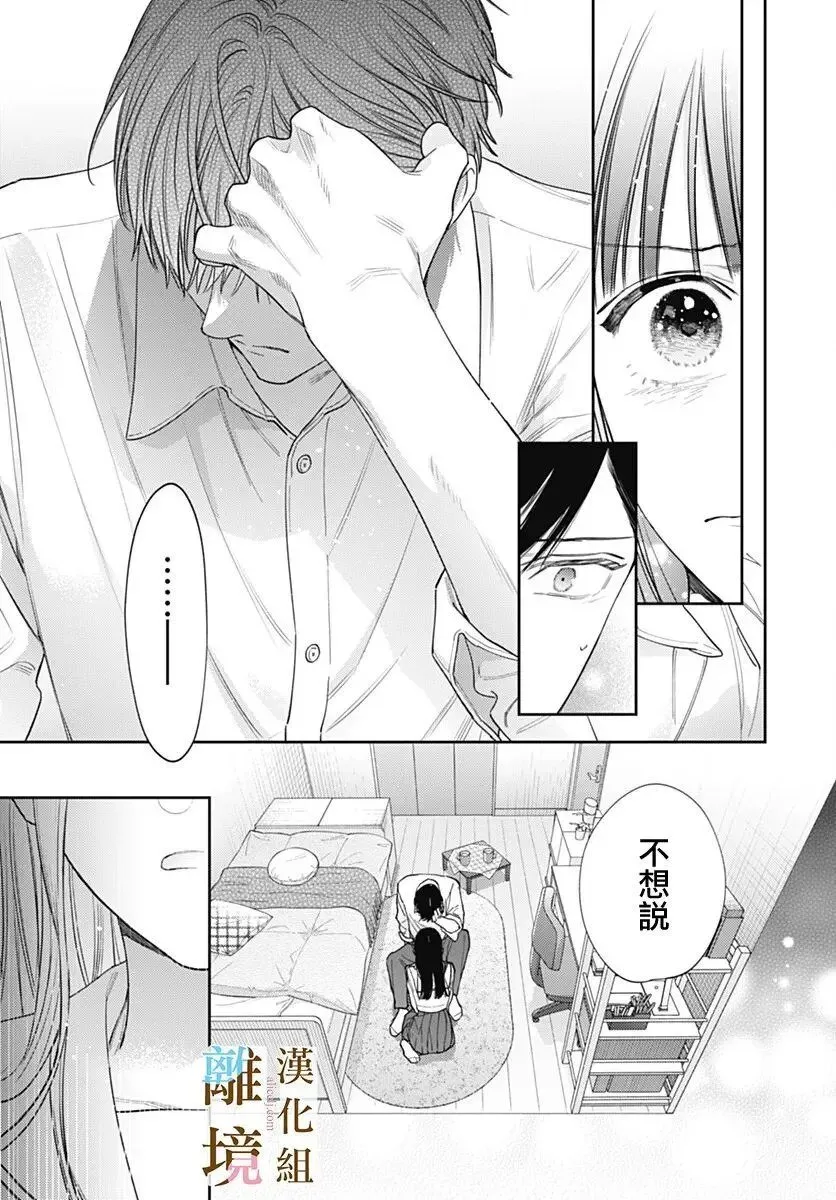 第58话 第8页