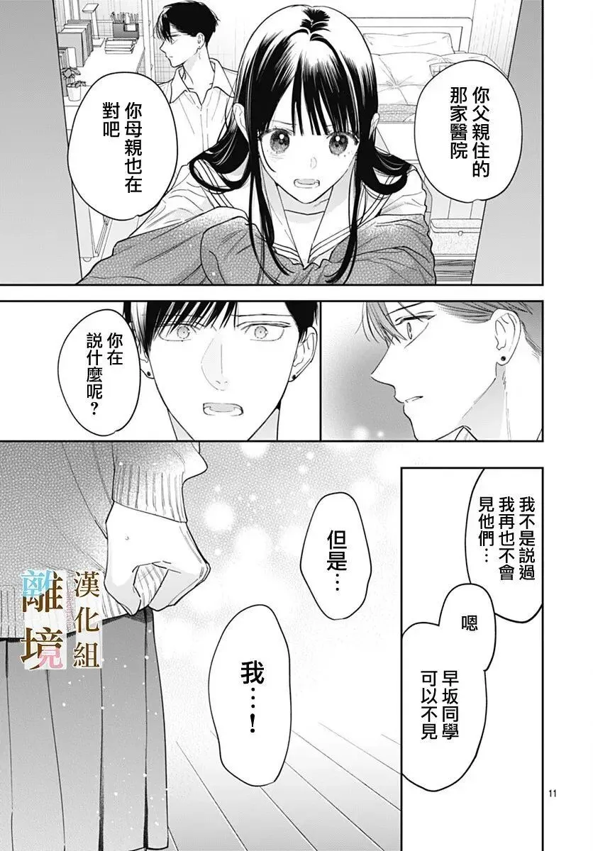 第58话 第10页