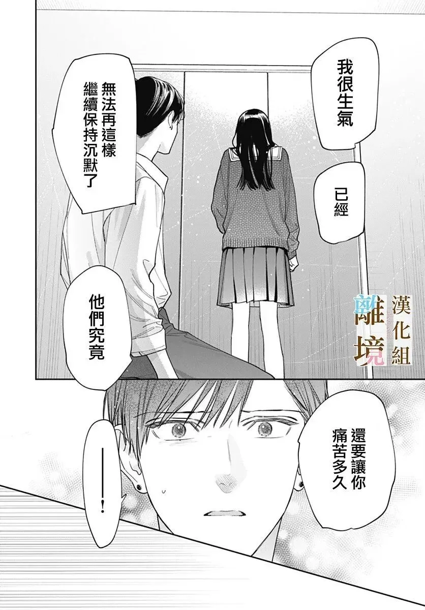 第58话 第11页