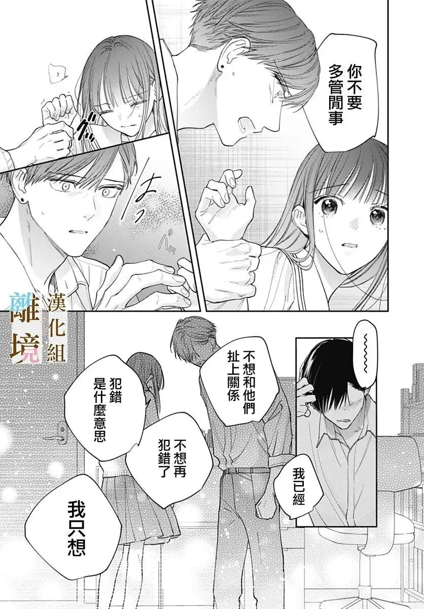 第58话 第12页
