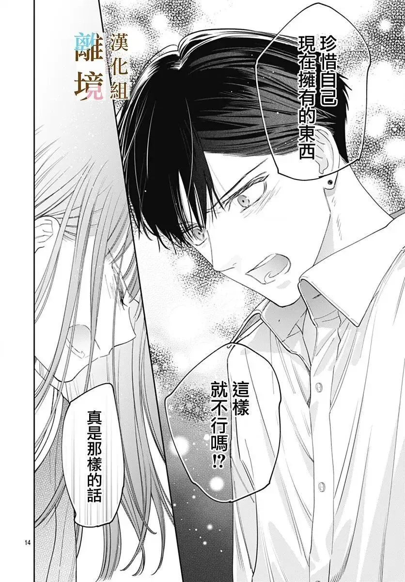第58话 第13页