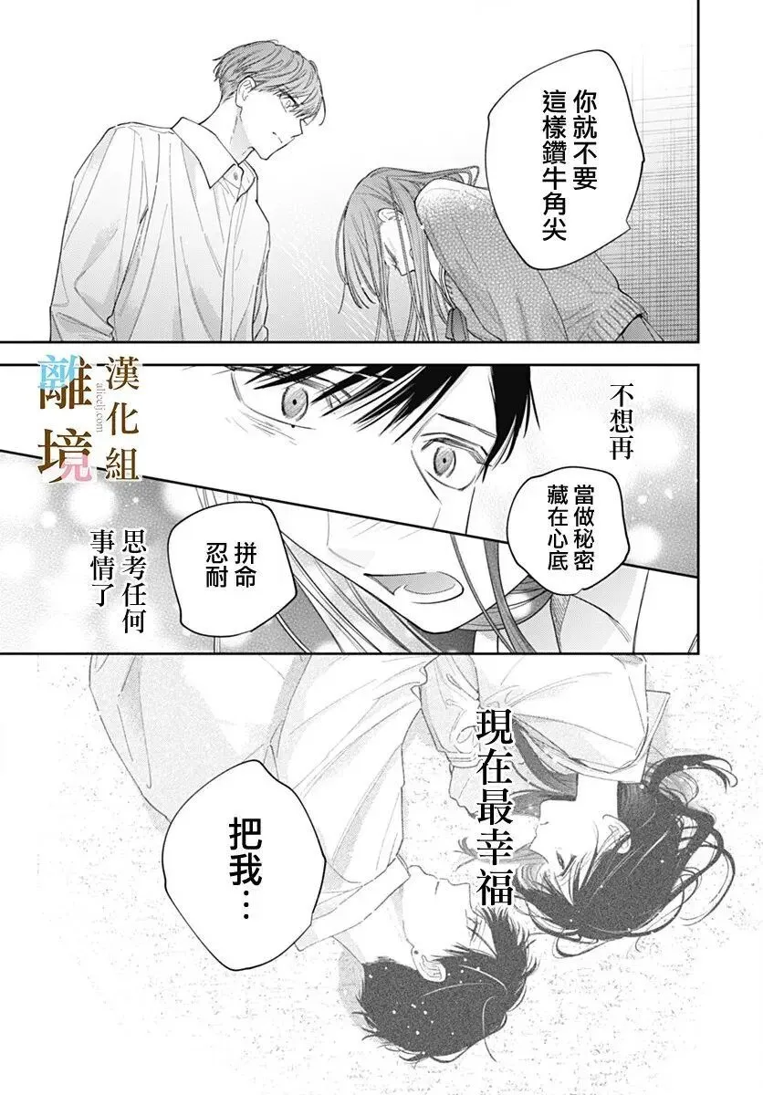第58话 第14页