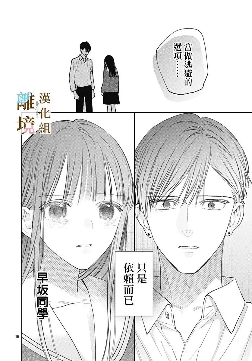 第58话 第15页