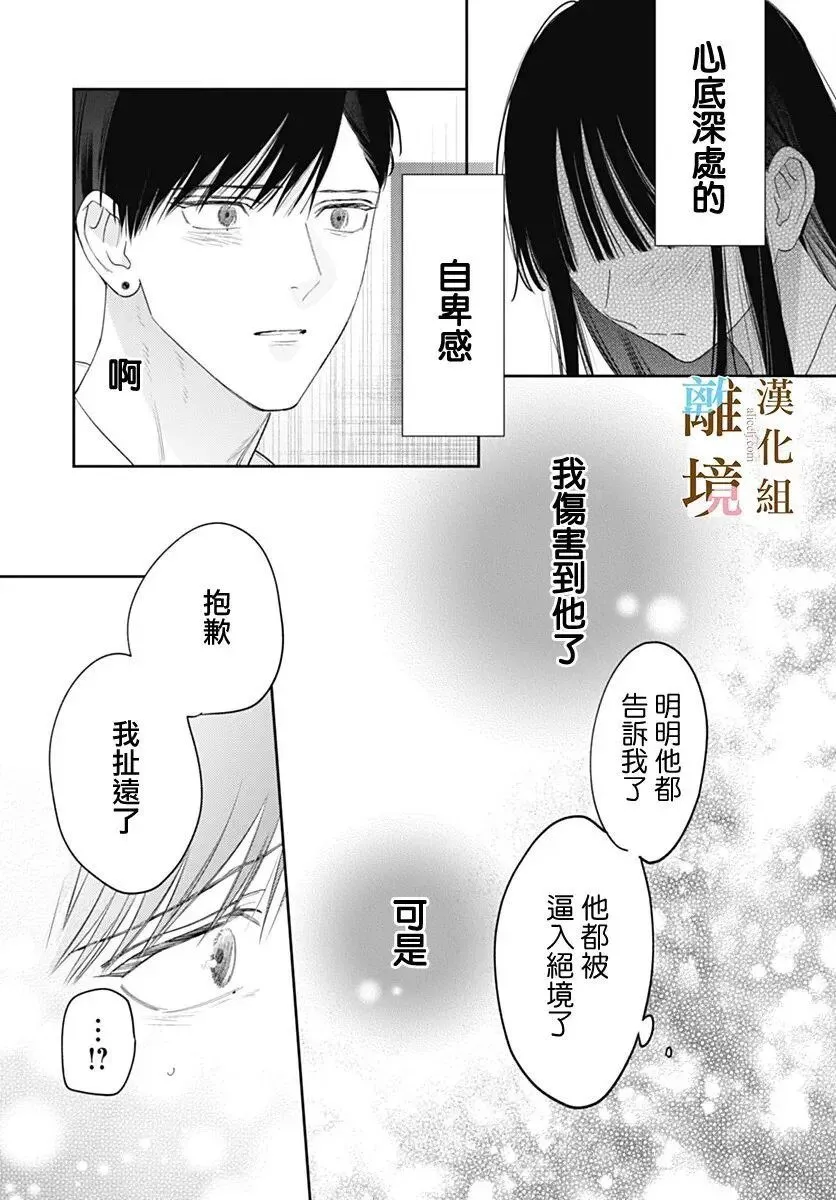 第58话 第16页