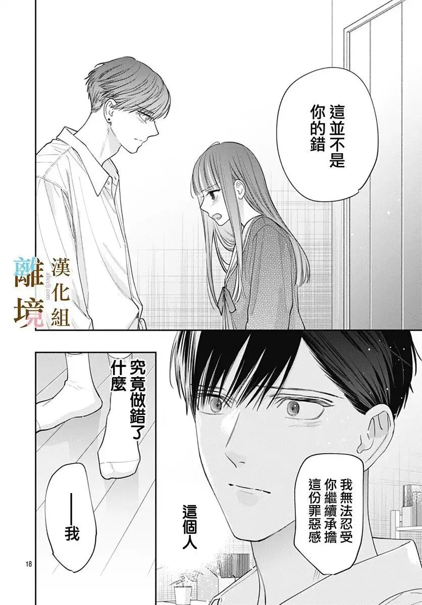 第58话 第17页