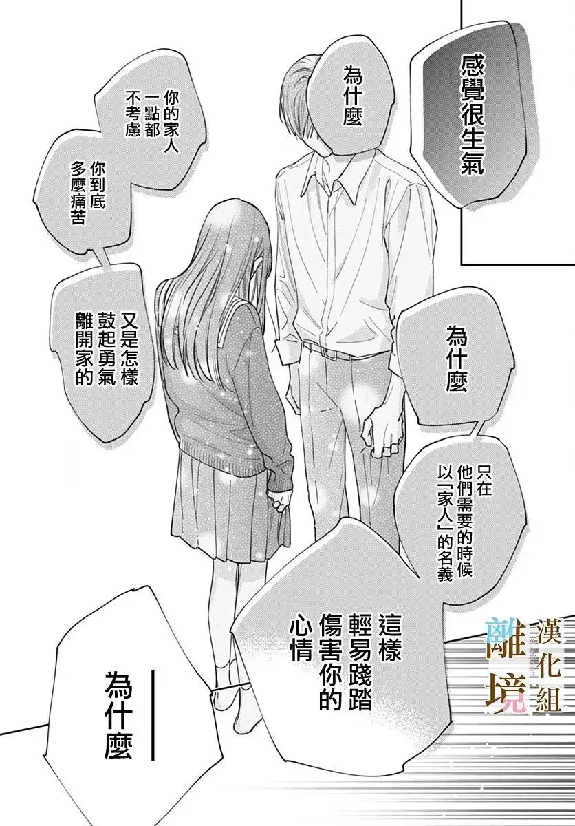 第58话 第18页