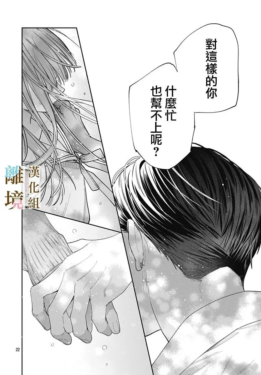 第58话 第20页