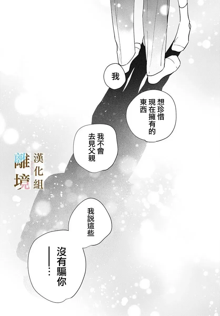 第58话 第23页