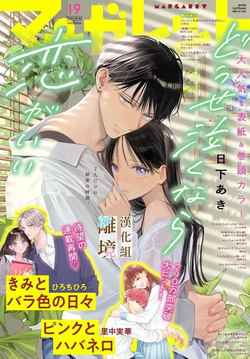 第59话 第1页