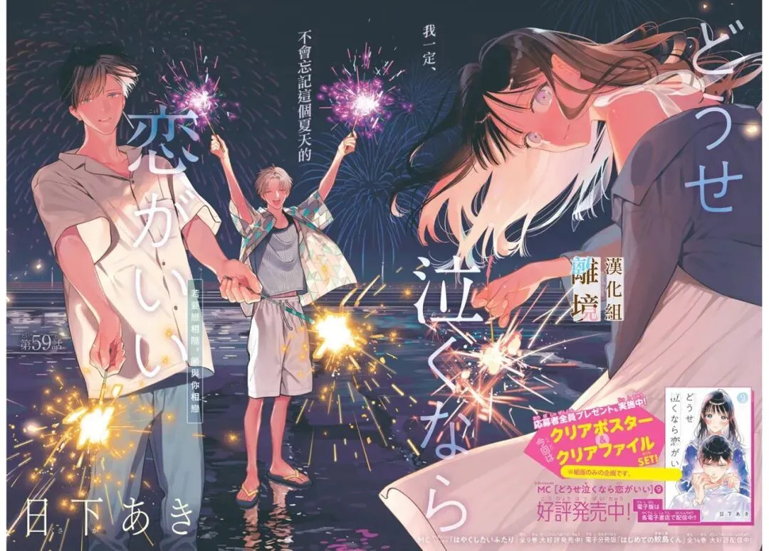 第59话 第2页