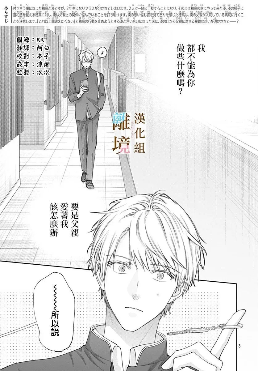 第59话 第3页