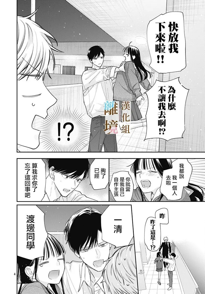 第59话 第4页