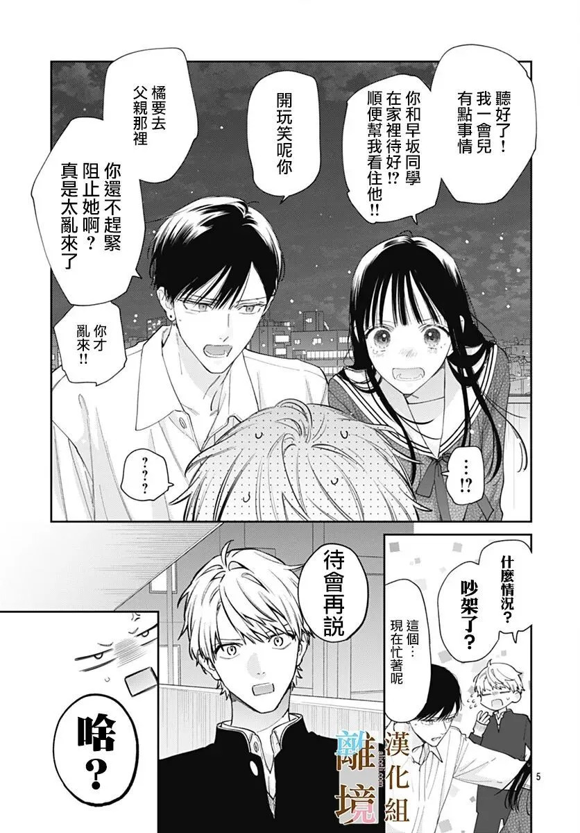 第59话 第5页